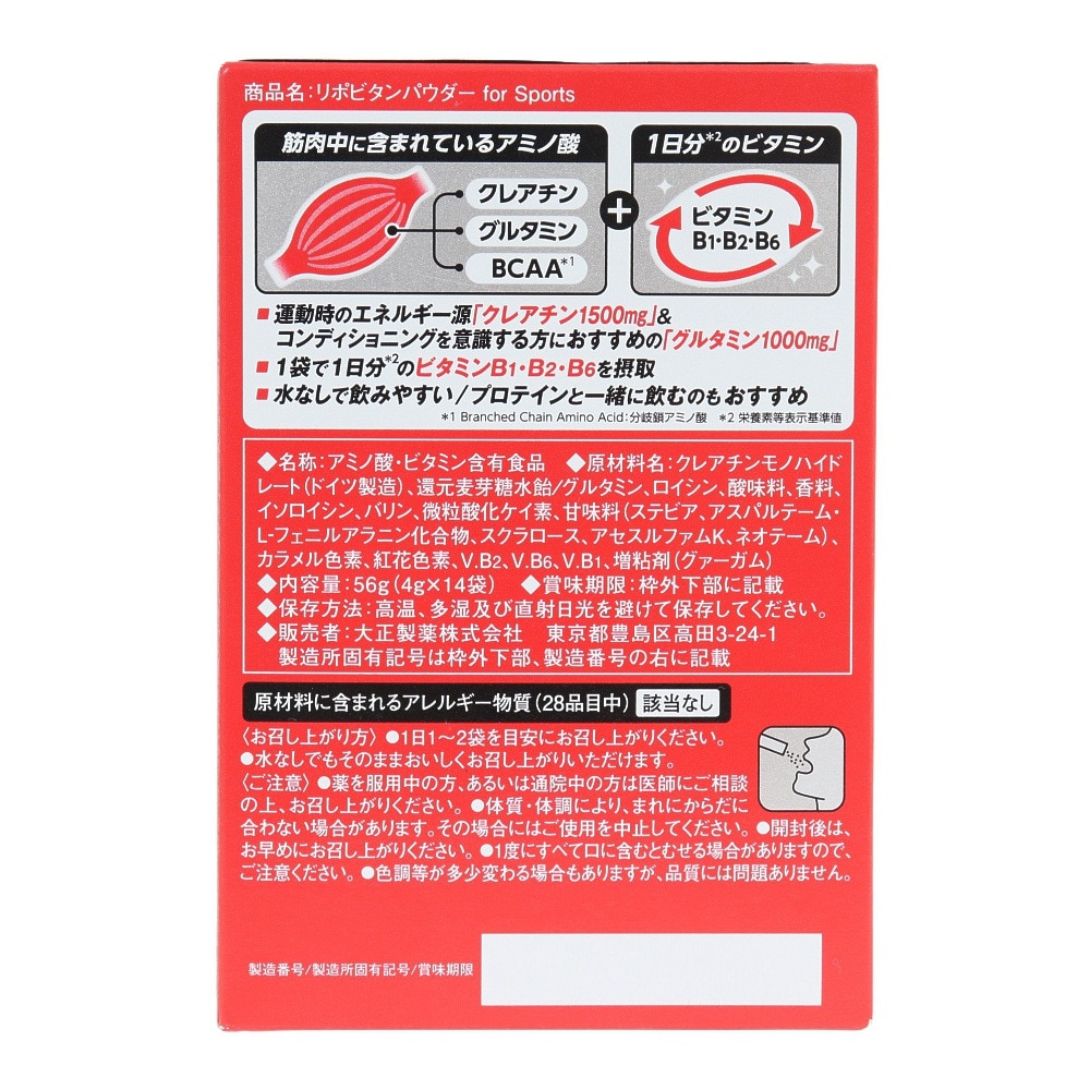 大正製薬（メンズ、レディース）リポビタンパウダー Sports トロピカルパイナップル風味 06246 クレアチン グルタミン BCAA ビタミン