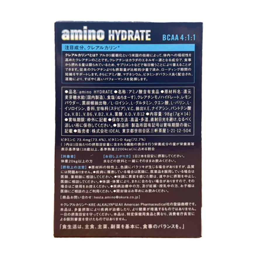 CBD（CBD）（メンズ、レディース）AMINO HYDRATE 塩レモン味 14包入り ID:0637