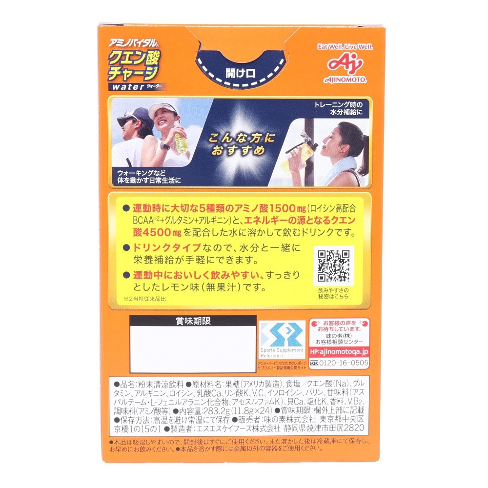 アミノバイタル（amino VITAL）（メンズ、レディース）クエン酸チャージウォーター 24本入 レモン味 粉末 BCAA クエン酸 4500mg アミノ酸 1500mg