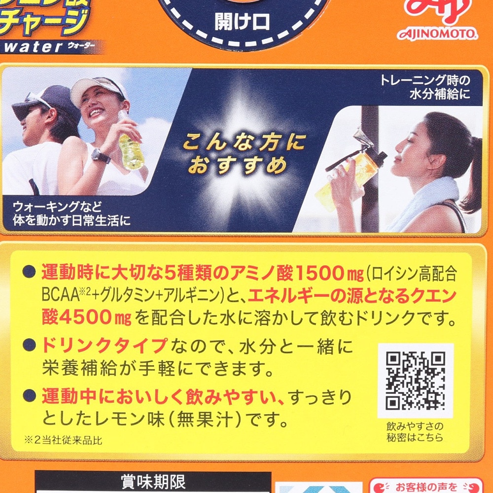 アミノバイタル（amino VITAL）（メンズ、レディース）クエン酸チャージウォーター 24本入 レモン味 粉末 BCAA クエン酸 4500mg アミノ酸 1500mg