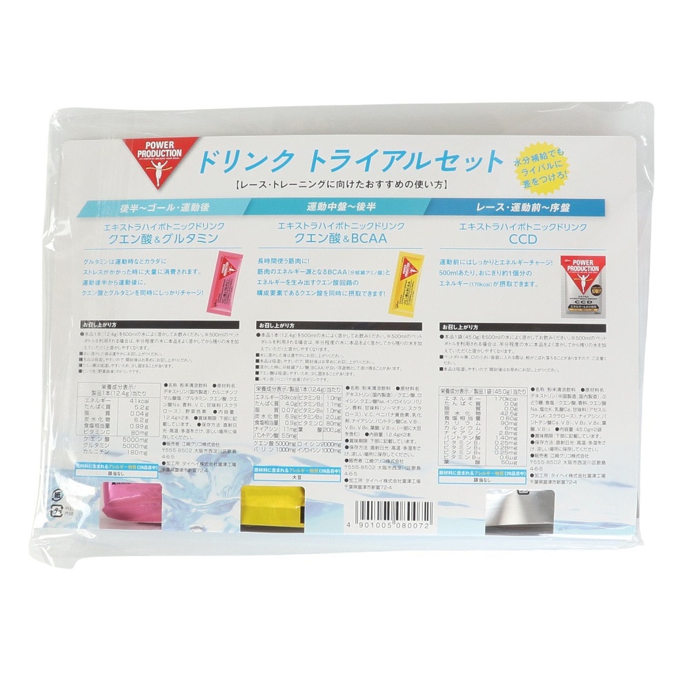 グリコ（glico）（メンズ、レディース）ドリンク トライアルセット G08007