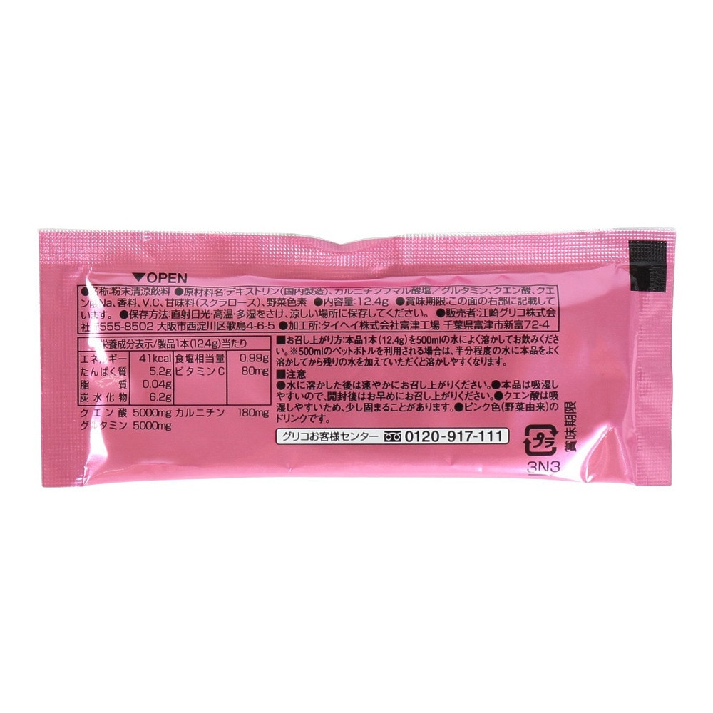 グリコ（glico）（メンズ、レディース）ドリンク トライアルセット G08007
