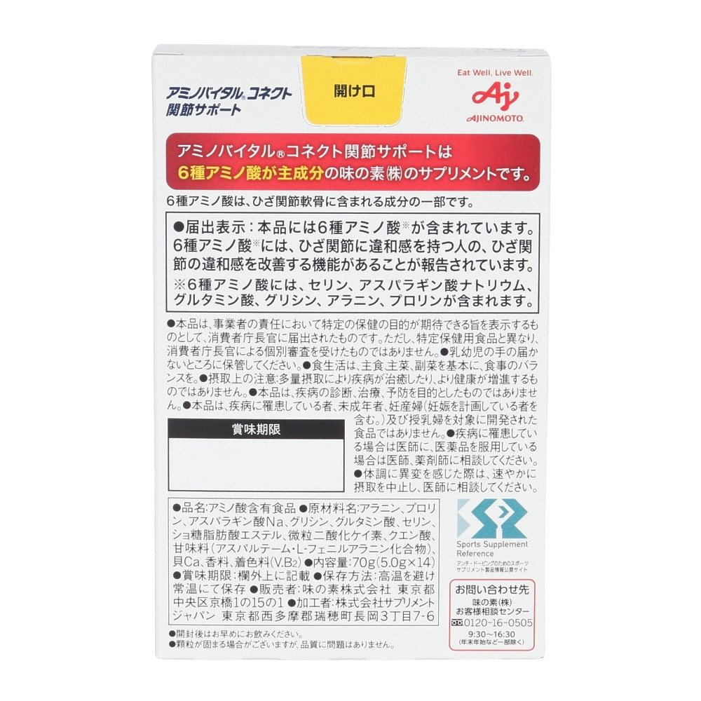 アミノバイタル（amino VITAL）（メンズ、レディース）アミノバイタル CONNECT レモン味 14本 70.0g 必須アミノ酸 EAA ホエイプロテイン タンパク質