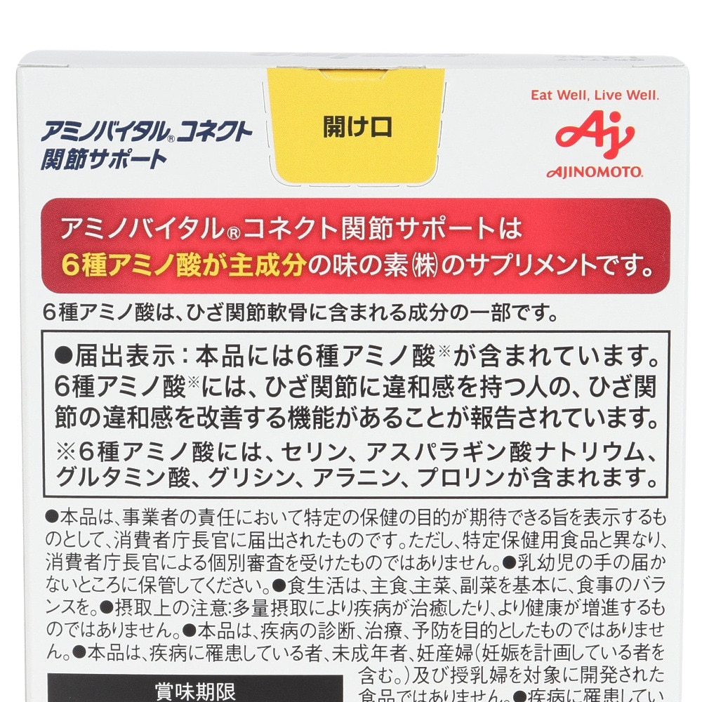 アミノバイタル（amino VITAL）（メンズ、レディース）アミノバイタル CONNECT レモン味 14本 70.0g 必須アミノ酸 EAA ホエイプロテイン タンパク質