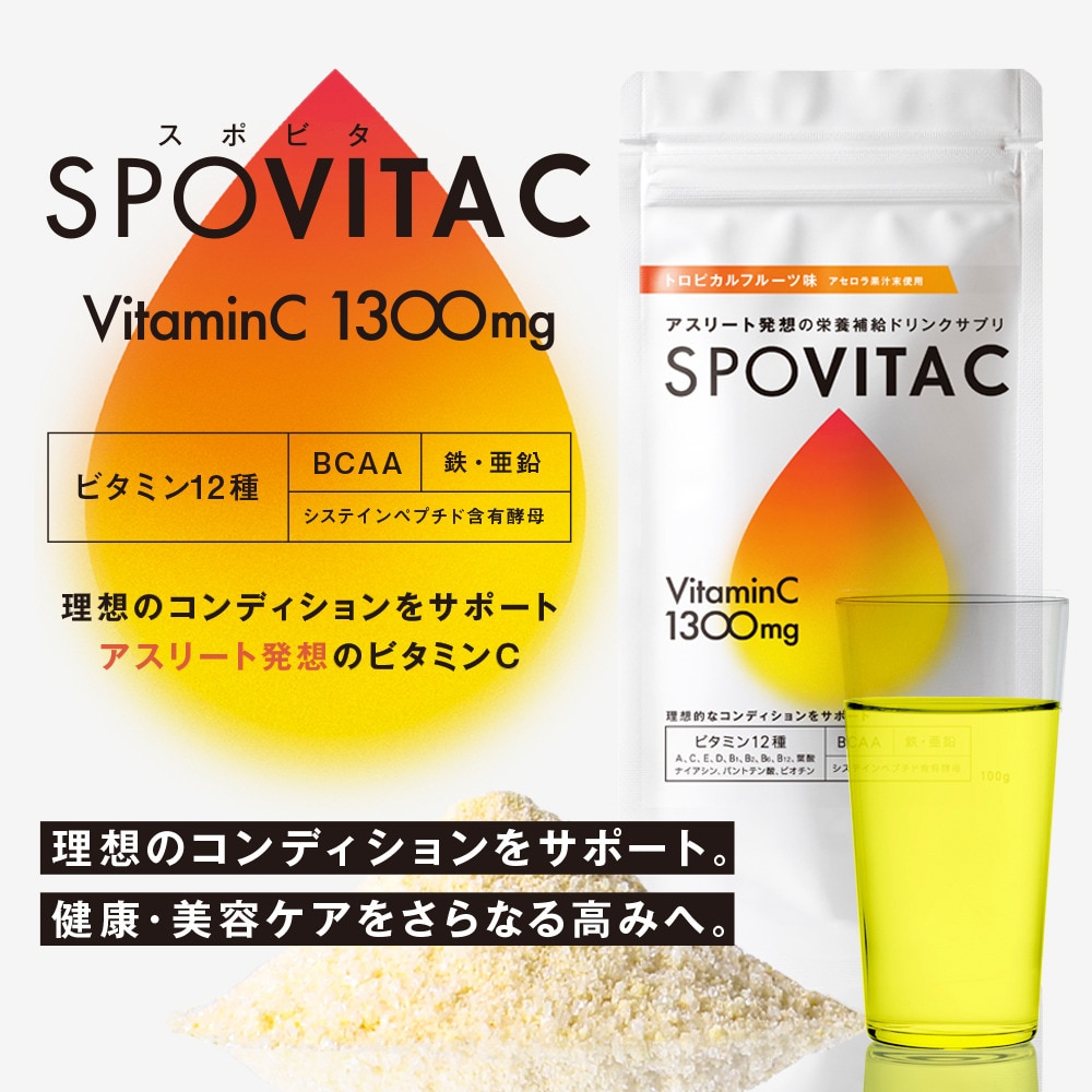アレラ（allera）（メンズ、レディース）スポビタC トロピカルフルーツ味 約33食分 spovitac01
