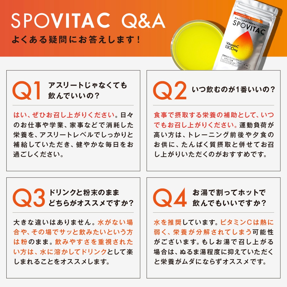 アレラ（allera）（メンズ、レディース）スポビタC トロピカルフルーツ味 約33食分 spovitac01