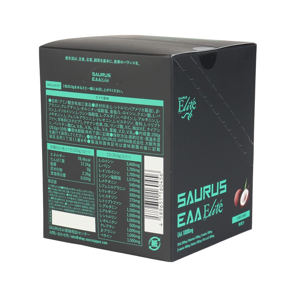 サウルス ジャパン（SAURUS JAPAN）（メンズ、レディース）アミノ酸 サプリ SAURUS EAA Elite サウルス イーエーエー エリート 1箱 SS012-10 ライチ 10包