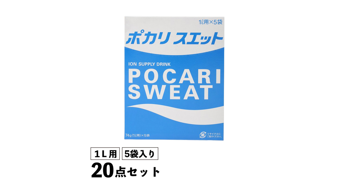 ポカリスエット ポカリスエットパウダー 1l用 5袋入り 箱売り点セット スポーツ用品はスーパースポーツゼビオ