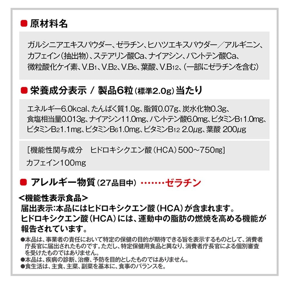 グリコ（glico）（メンズ、レディース）エキストラ バーナー 180粒 約30日分 ダイエット 筋トレ 脂肪燃焼 アルギニン カフェイン 葉酸 ビタミン