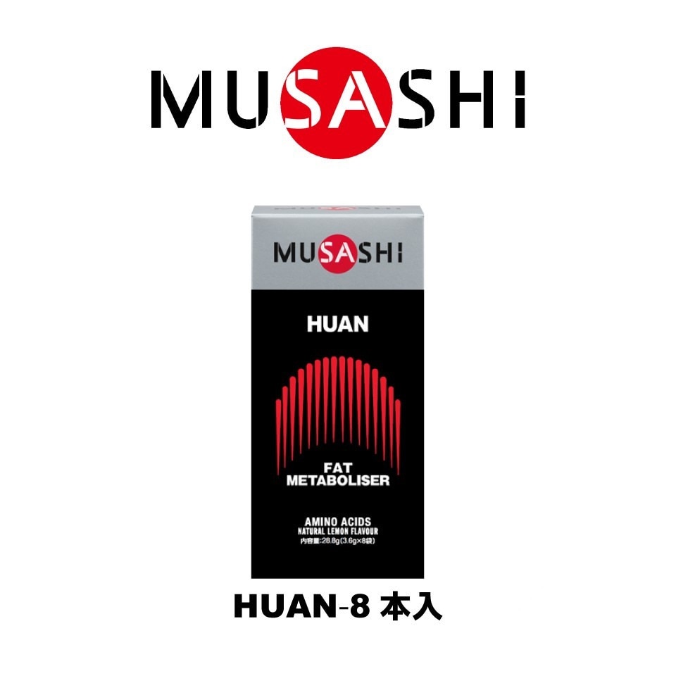 ムサシ（MUSASHI）（メンズ、レディース）HUAN ファン(ザ・ディスパージョン) スティック 3.6g×8本入 メチオニン イノシトール レシチン アミノ酸 ダイエット
