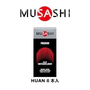 ムサシ（MUSASHI）（メンズ、レディース）HUAN ファン(ザ・ディスパージョン) スティック 3.6g×8本入 メチオニン イノシトール レシチン アミノ酸 ダイエット