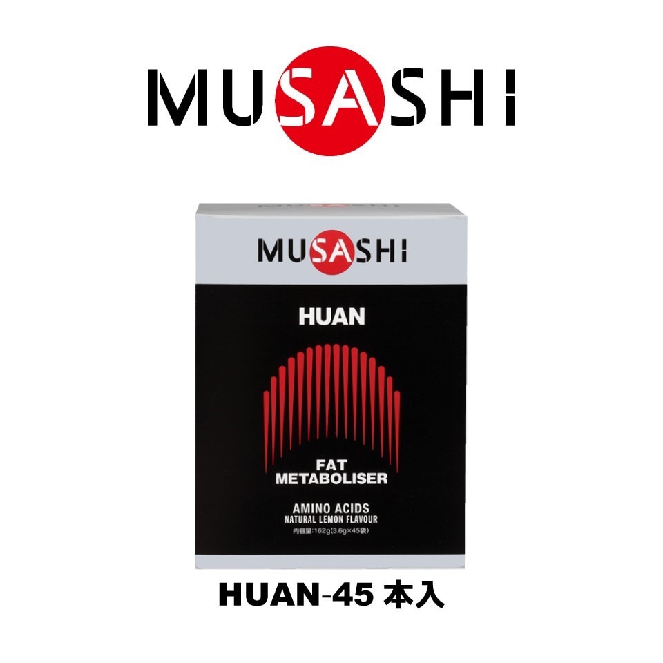 ムサシ（MUSASHI）（メンズ、レディース）HUAN ファン(ザ・ディスパージョン) スティック 3.6g×45本入 メチオニン イノシトール レシチン アミノ酸 ダイエット