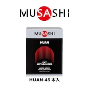 ムサシ（MUSASHI）（メンズ、レディース）HUAN ファン(ザ・ディスパージョン) スティック 3.6g×45本入 メチオニン イノシトール レシチン アミノ酸 ダイエット