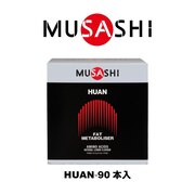 ムサシ（MUSASHI）（メンズ、レディース）HUAN ファン(ザ・ディスパージョン) スティック 3.6g×90本入