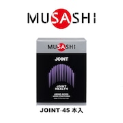 ムサシ（MUSASHI）（メンズ、レディース）JOINT ジョイント スティック 3.5g×45本入 グルコサミン アミノ酸 カルシウム