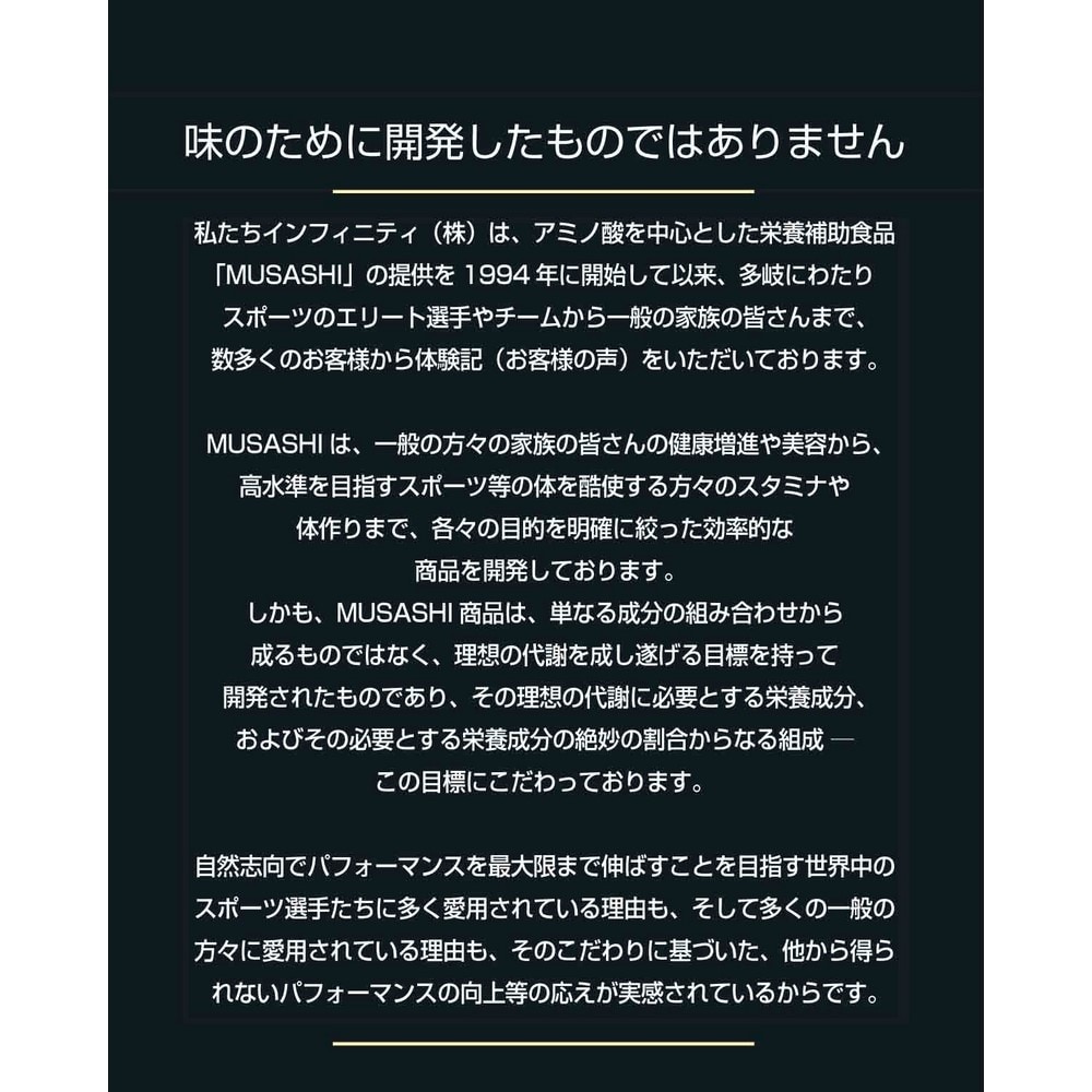 ムサシ（MUSASHI）（メンズ、レディース）JOINT ジョイント スティック 3.5g×90本入 グルコサミン アミノ酸 カルシウム 