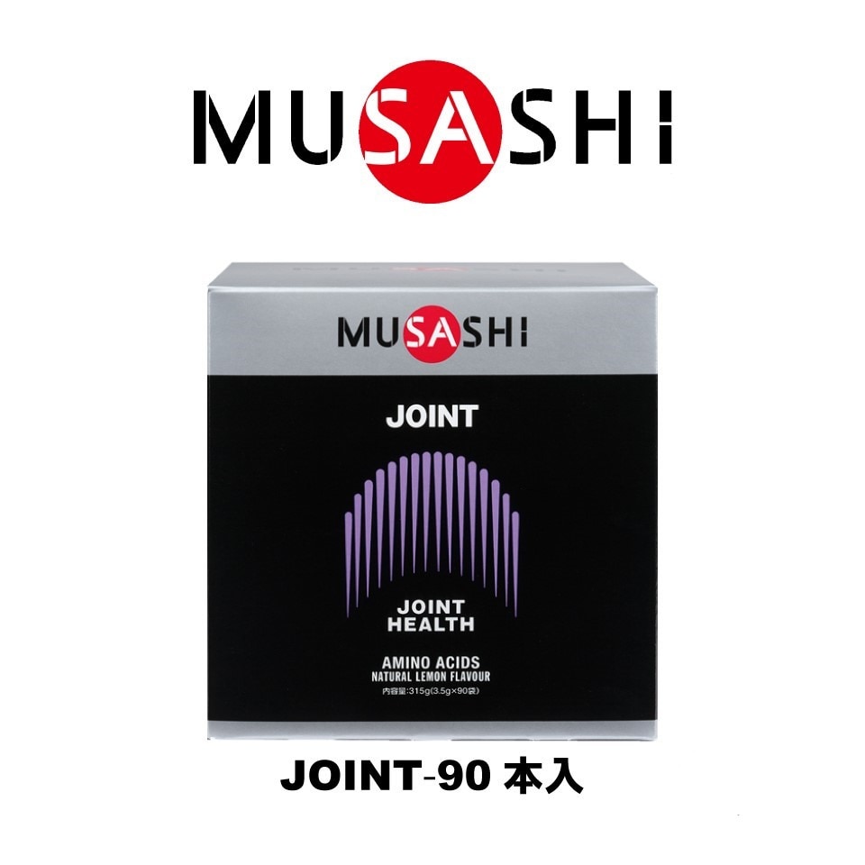 MUSASHI ムサシ　ジョイント　大　90本入り　新品未開封　匿名配送