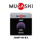 ムサシ（MUSASHI）（メンズ、レディース）JOINT ジョイント スティック 3.5g×90本入