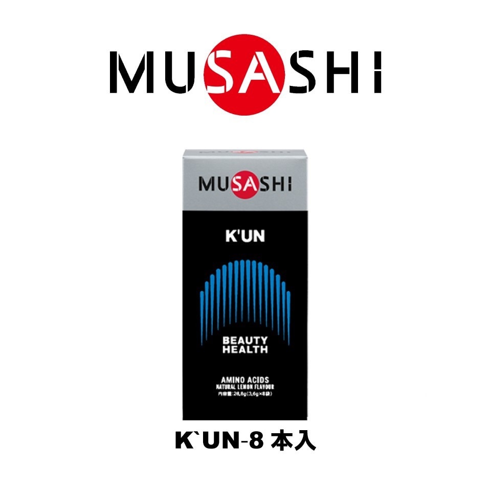 ムサシ（MUSASHI）（レディース）KUN クン(ザ・リセプティブ) スティック 3.6g×8本入 アミノ酸