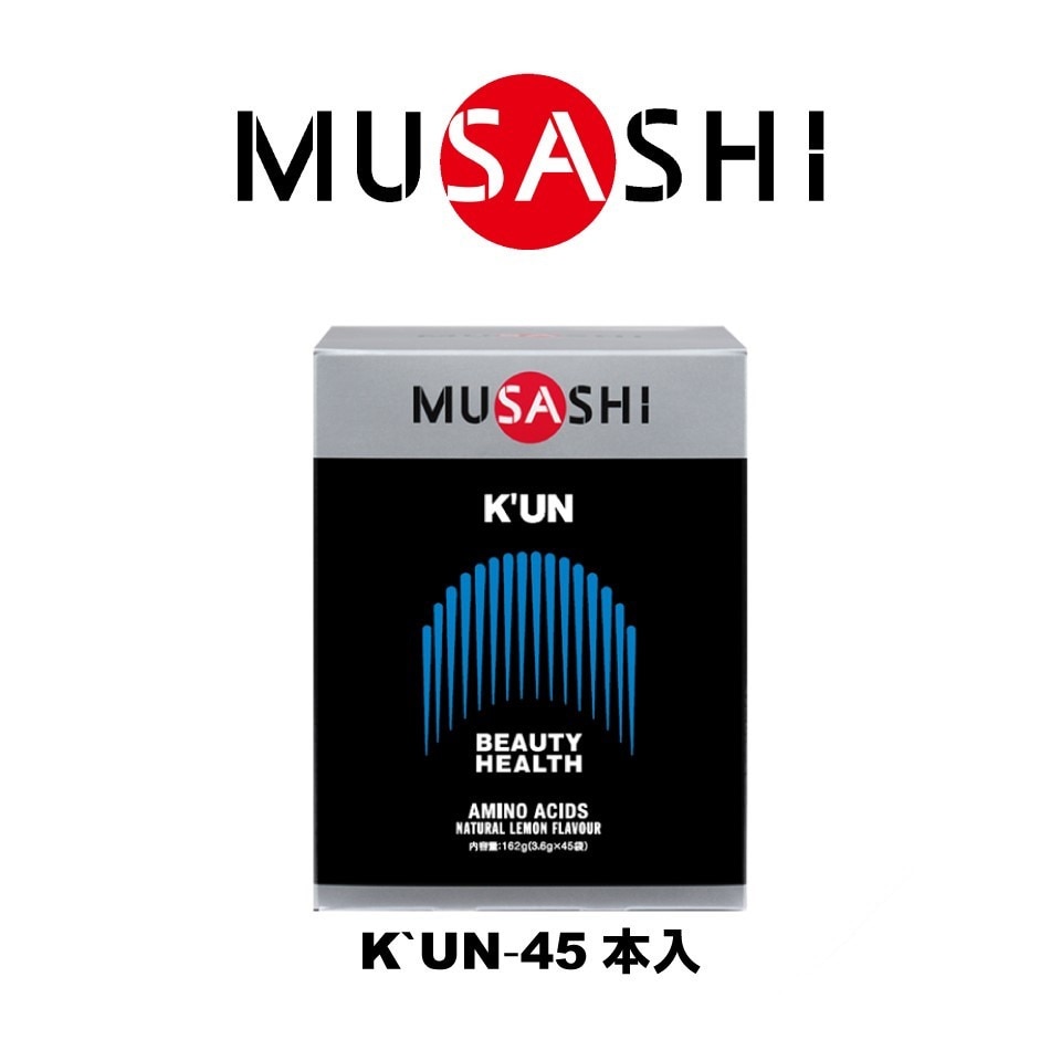 ムサシ（MUSASHI）（レディース）KUN クン(ザ・リセプティブ) スティック 3.6g×45本入 アミノ酸