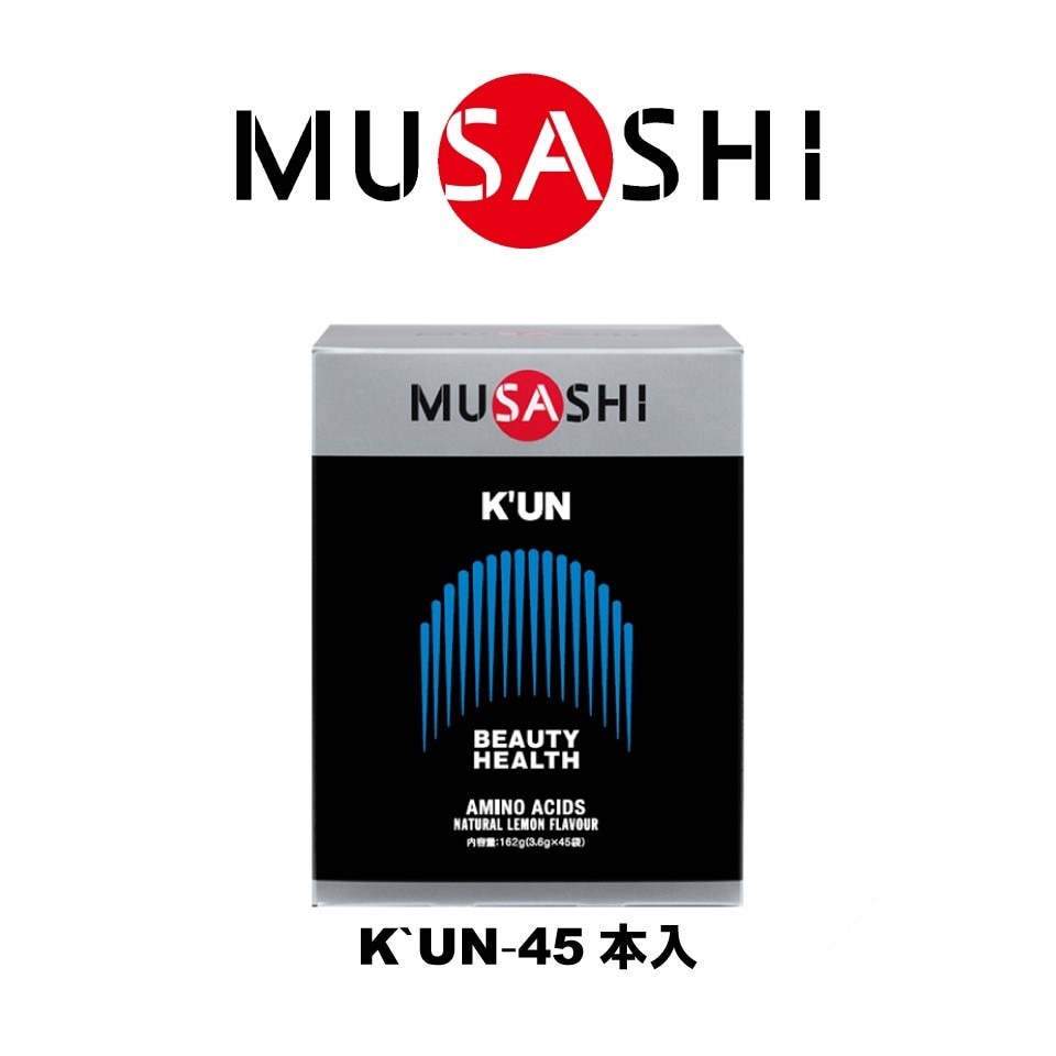 ムサシ KUN クン(ザ・リセプティブ) スティック 3.6g×45本入 アミノ酸 ＦＦ 0 食品・ドリンク・ボトル