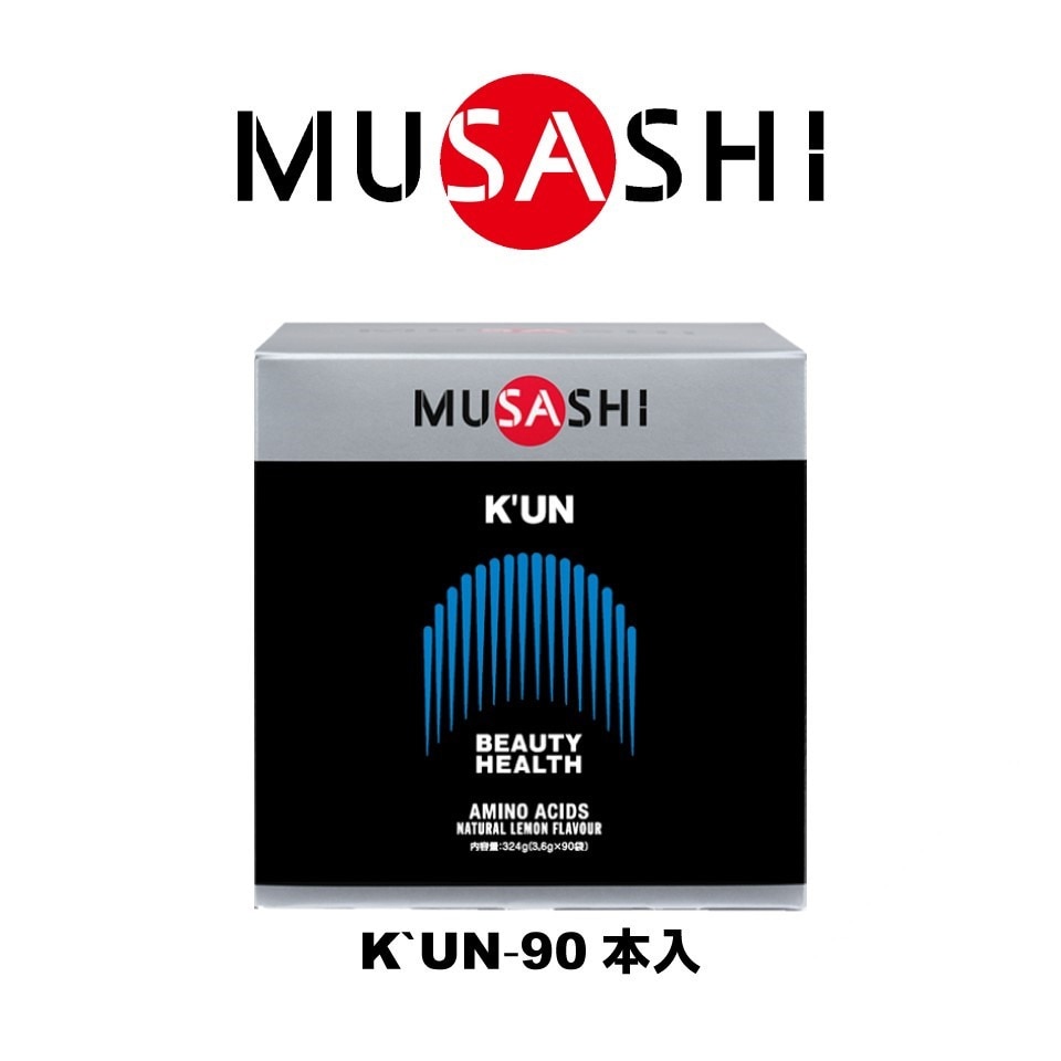 ＭＵＳＡＳＨＩ KUN クン(ザ・リセプティブ) スティック 3.6g×90本入 アミノ酸 ＦＦ 0 食品・ドリンク・ボトル