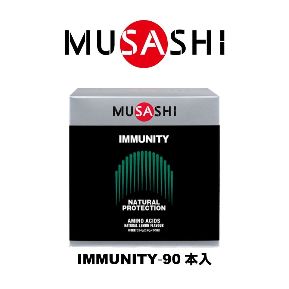 ムサシ（MUSASHI）（メンズ、レディース）IMMUNITY イミュニティ