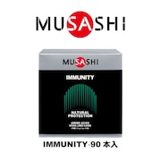 ムサシ（MUSASHI）（メンズ、レディース）IMMUNITY イミュニティ スティック 3.6g×90本入