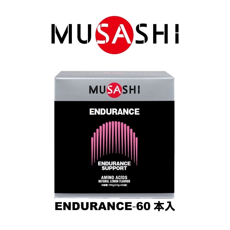 ムサシ（MUSASHI）（メンズ、レディース）ENDURANCE エンデュランス スティック 3.0g×60本入