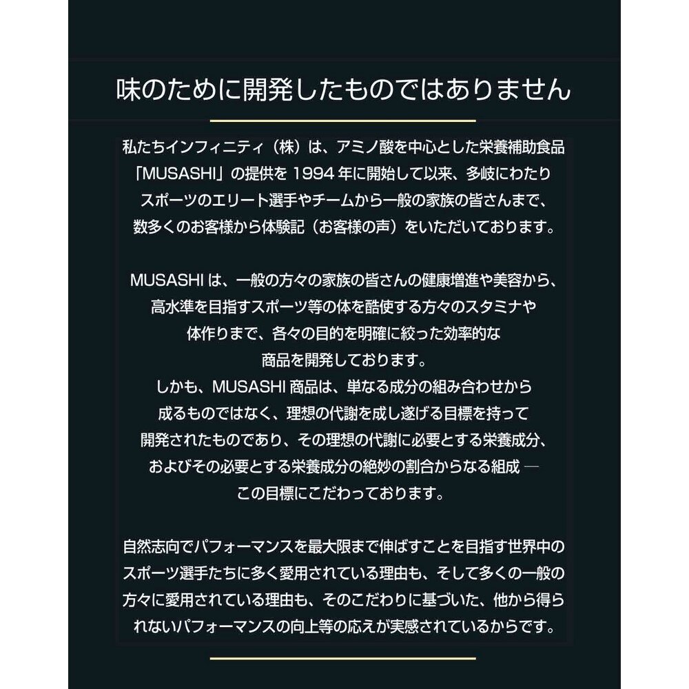 ムサシ（MUSASHI）（メンズ、レディース）FU フー(ザ・ターニング・ポイント) スティック 1.8g×50本入 L-トレオニン グリシン L-メチオニン イノシトール