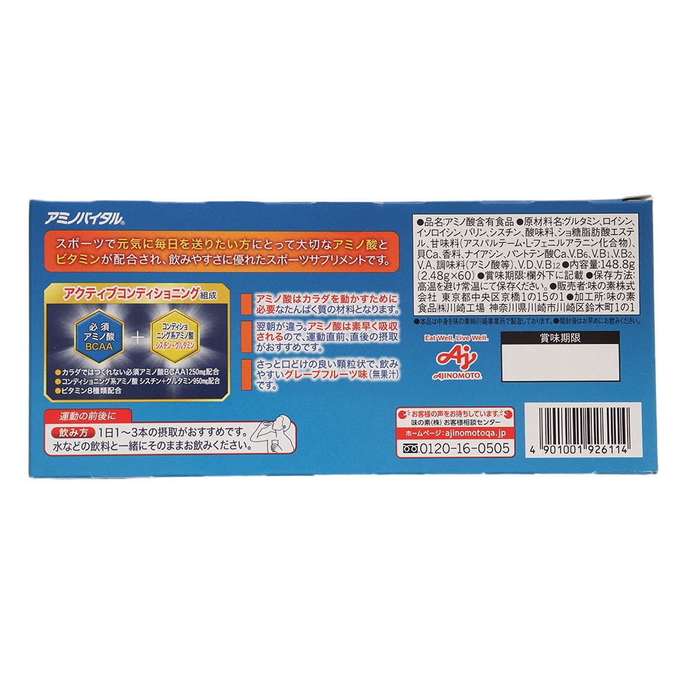 アミノバイタル｜アミノバイタル（amino VITAL）（メンズ、レディース）アミノバイタル アクティブファイン グレープフルーツ味 60本入  148.8g アミノ酸 グルタミン スポーツ用品はスーパースポーツゼビオ
