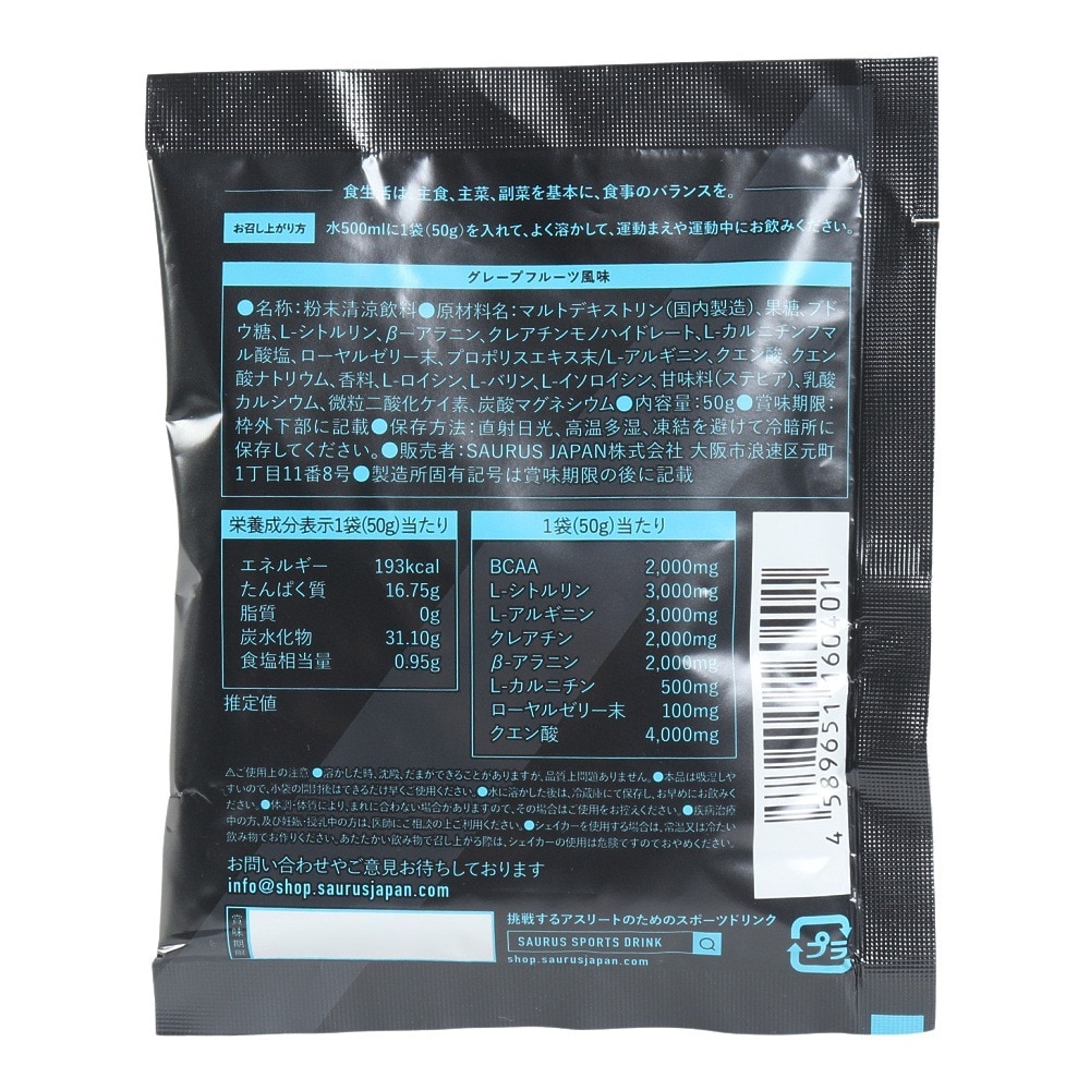 アミノサウルス（AMINO SAURUS）（メンズ、レディース）SAURUS SPORTS DRINK Elite 1包 SS011-1