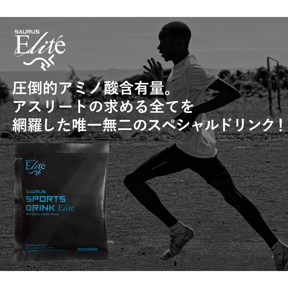 アミノサウルス（AMINO SAURUS）（メンズ、レディース）スポーツドリンク SAURUS SPORTS DRINK Elite 1包 50g 一食分 SS011-1 グレープフルーツ風味 BCAA