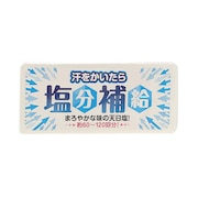 赤穂あらなみ塩（メンズ、レディース）汗をかいたら塩分補給 12g AKO84897