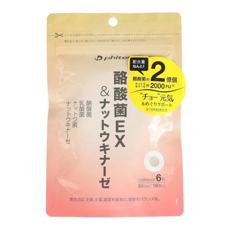 ファイテン（PHITEN）（メンズ、レディース）酪酸菌EX&