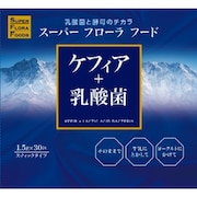 大木製薬（OHKI SEIYAKU）（メンズ、レディース）SFF ケフィア+乳酸菌 30包