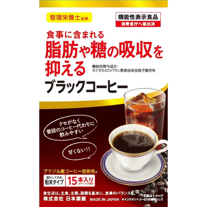 日本薬健（NIHON YAKKEN）（メンズ、レディース）機能性表示食品 ブラックコーヒー 15本入り