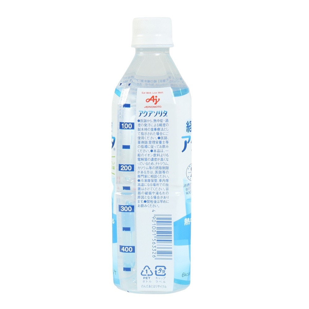 アミノバイタル（amino VITAL）（メンズ、レディース、キッズ）健康食品 アクアソリタ 飲みやすいりんご風味 500ml
