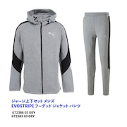 (メンズ)ジャージ上下セット メンズ EVOSTRIPE フーデッド ジャケット 672386 03 GRY+672383 03 GRY