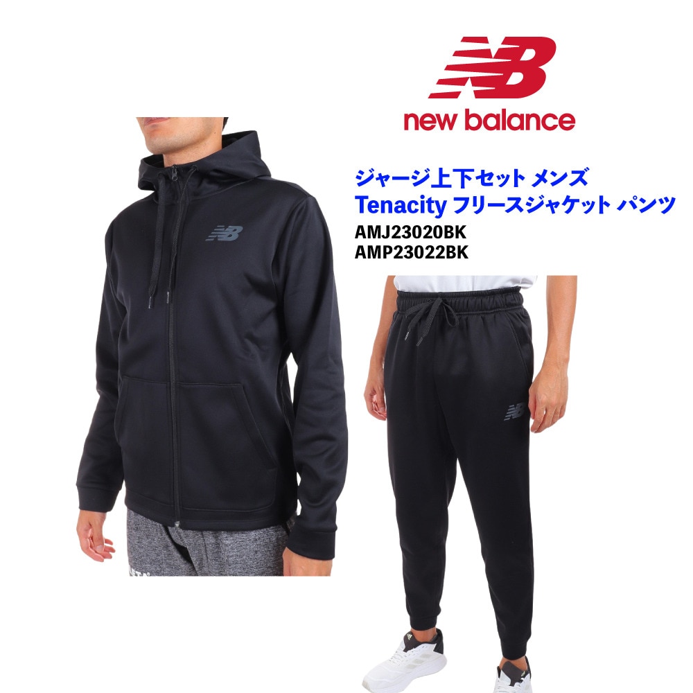 ニューバランス（new balance）（メンズ）ジャージ上下セット メンズ Tenacity フリースジャケット パンツ AMJ23020BK+AMP23022BK