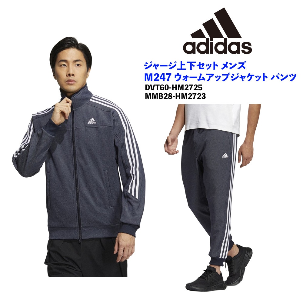 adidas ジャージ 上下セット - ジャージ