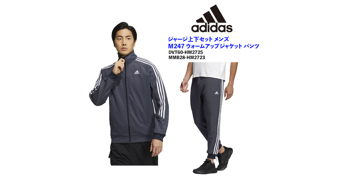 新品本物 adidas ジャージ上下 140