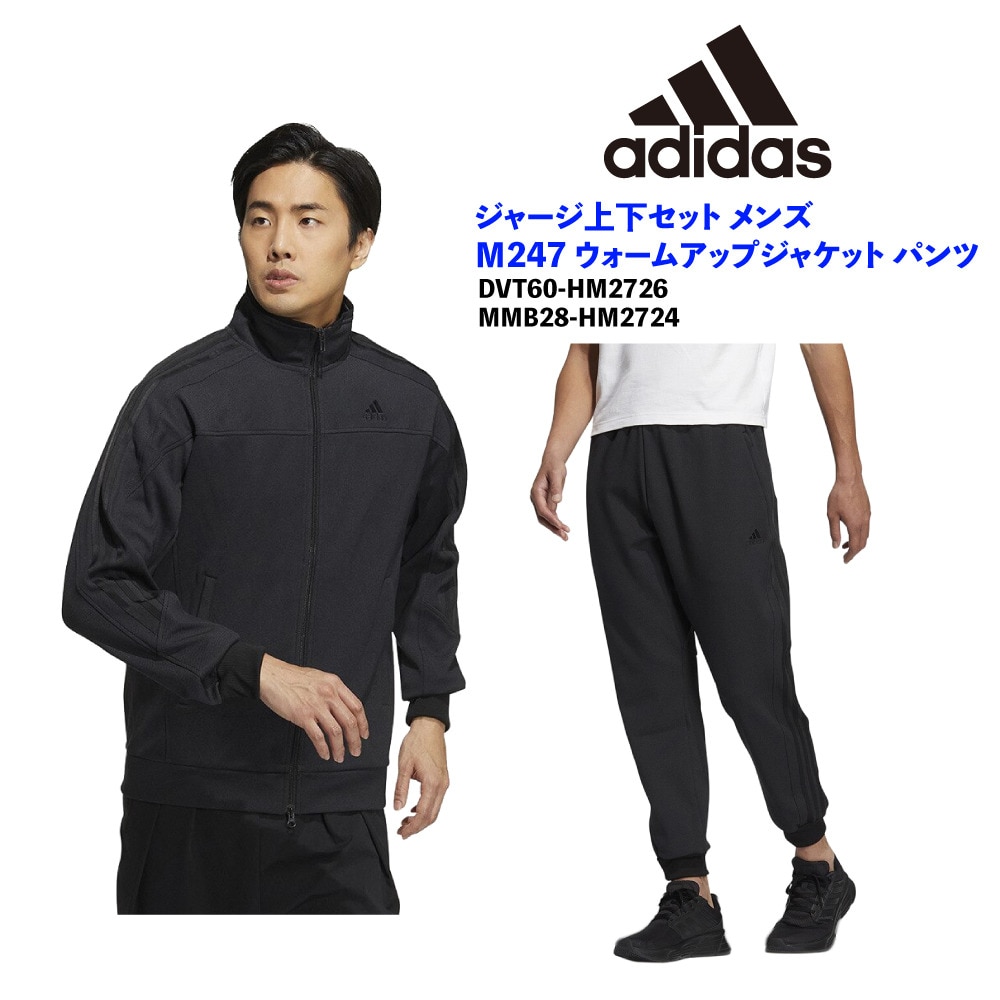 adidas ジャージ 上下セット