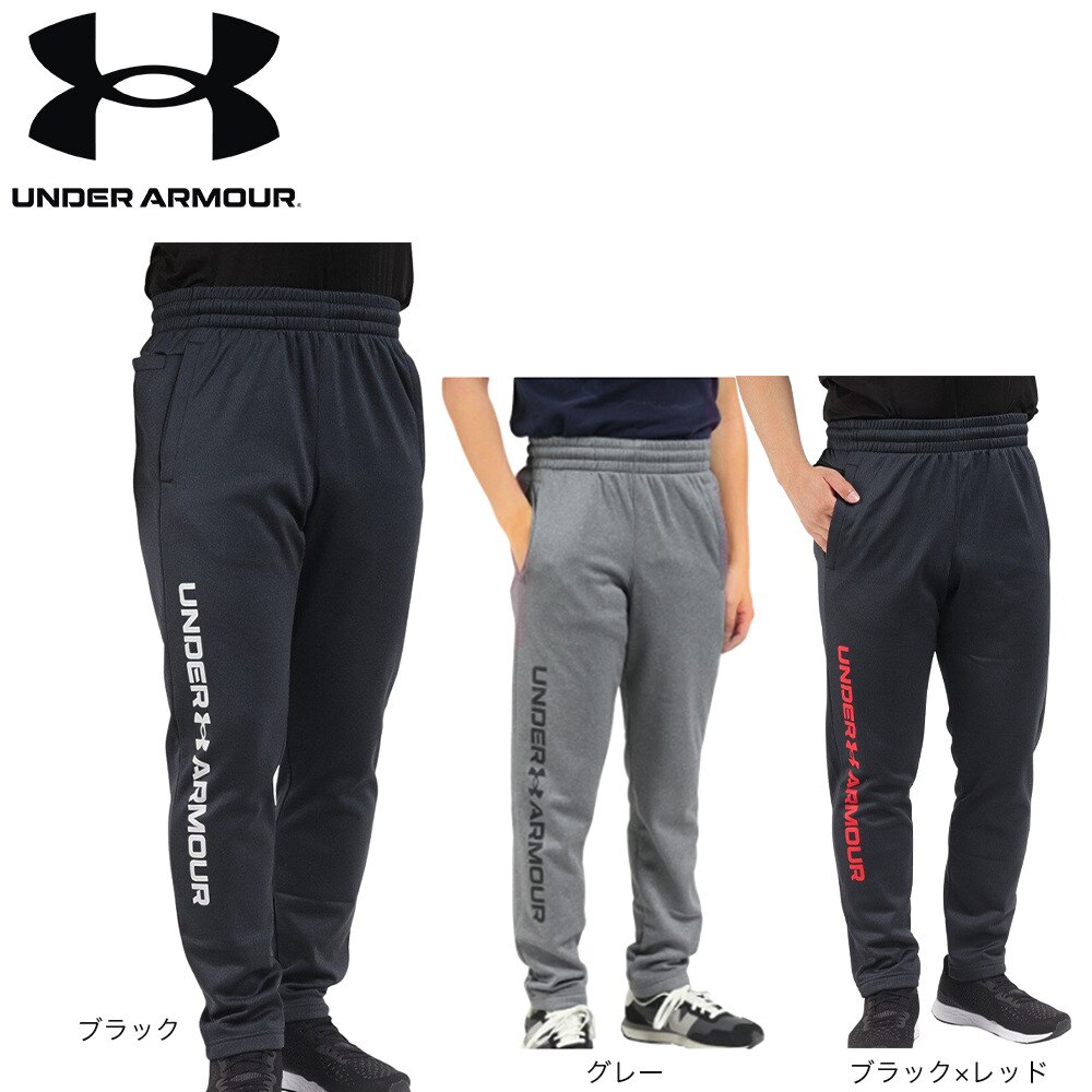 アンダーアーマー（UNDER ARMOUR）（メンズ）裏起毛 ロングパンツ アーマーフリース パンツ ノベルティ 1375510 001★★★