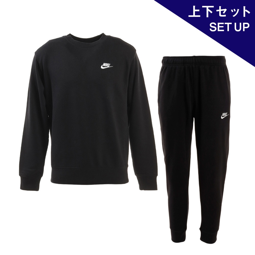 ナイキ（NIKE）（メンズ）スウェット 上下セット クラブ フレンチ ...