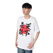 (メンズ)勝ちTシャツ 天下無敵 21339