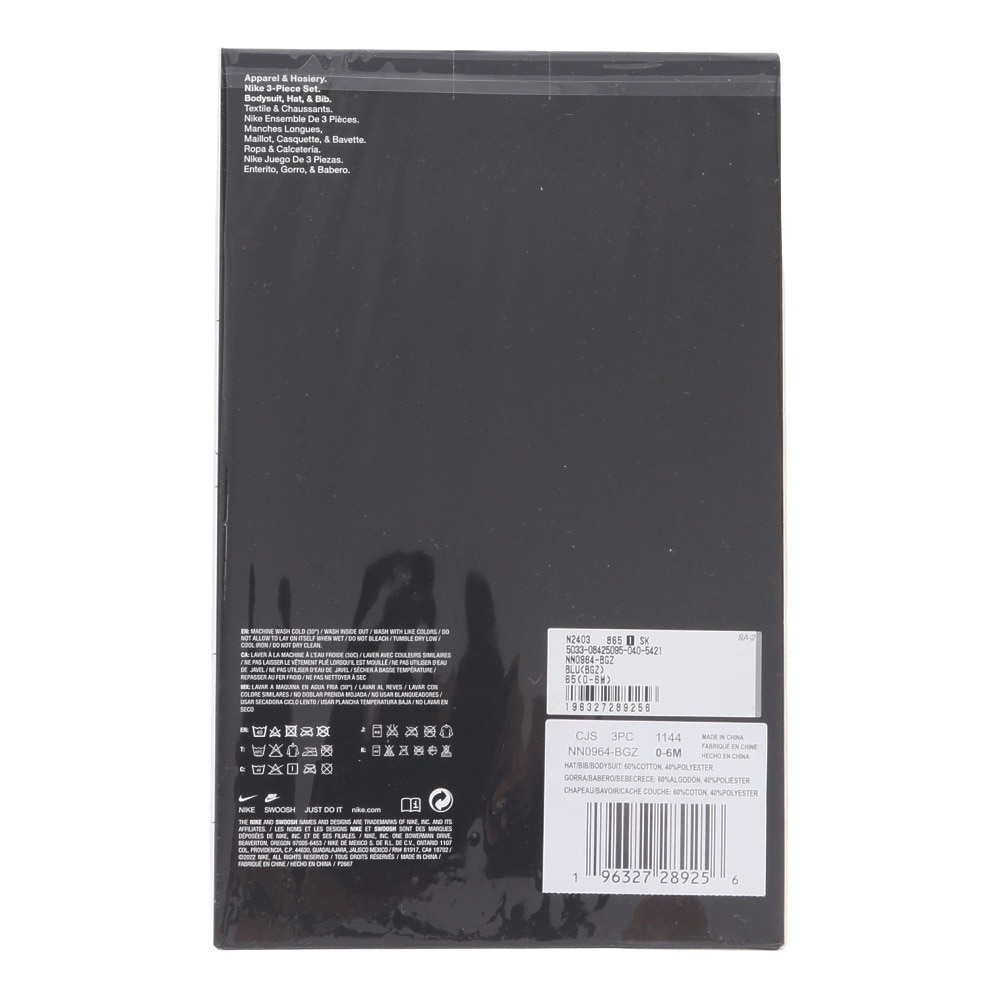ナイキ（NIKE）（キッズ）ベビー ビブ ハット ボディースーツ 3点セット NN0964-BGZ