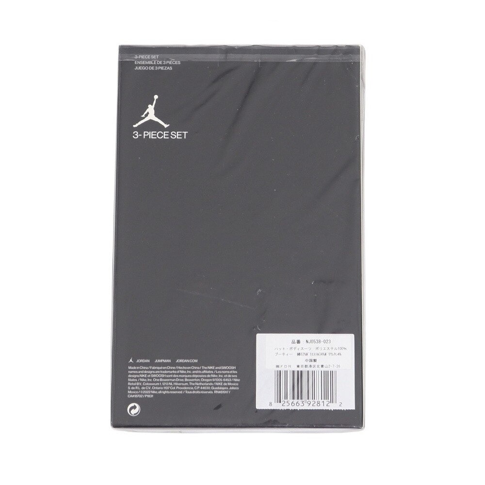 ジョーダン（JORDAN）（キッズ）ハット ボディスーツ ブーティ  3点セット NJ0538-023