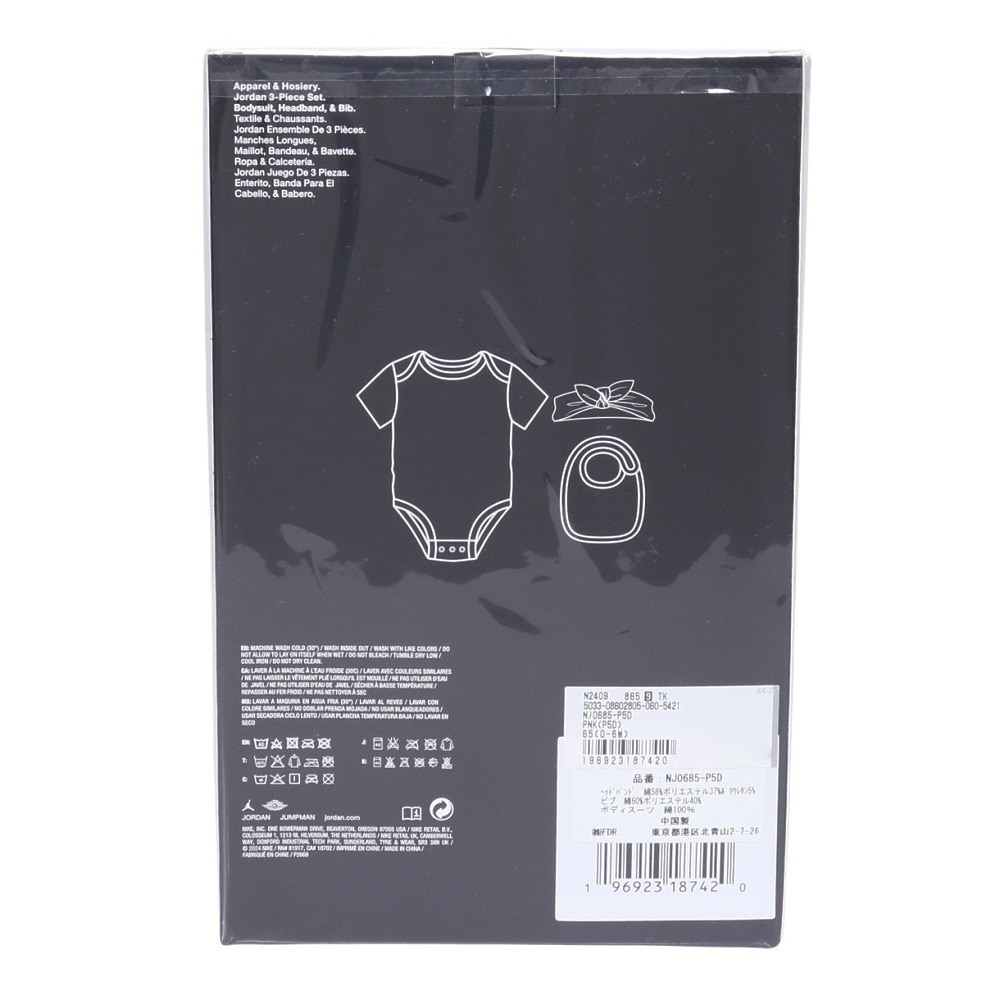 ジョーダン（JORDAN）（キッズ）ベビー レモネード スタンド 3点セット NJ0685-P5D