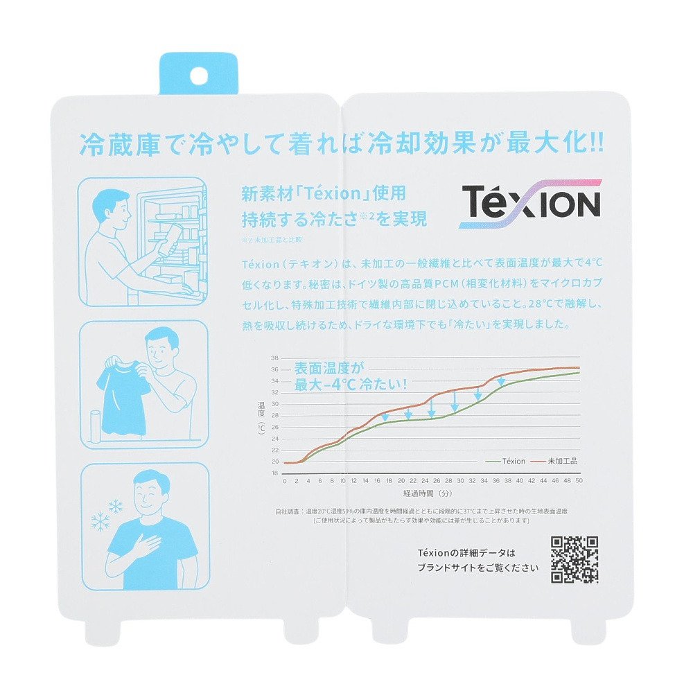 フットマーク（FOOTMARK）（レディース）冷やしトク フルジップパーカー 3110018-458